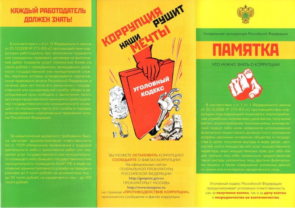 памятка-3