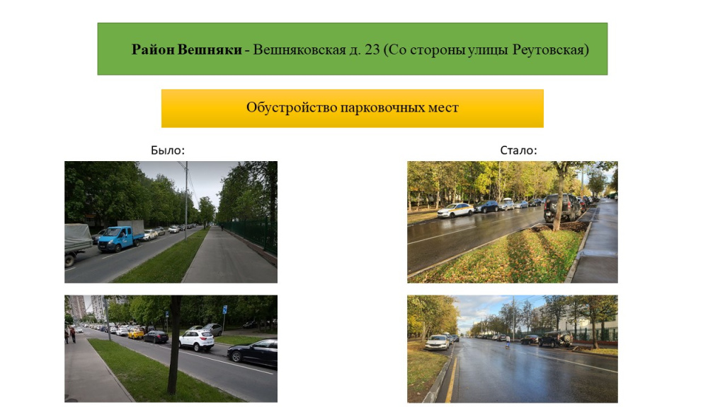 Стройка 4.1.jpg Стройка 4.1.jpg