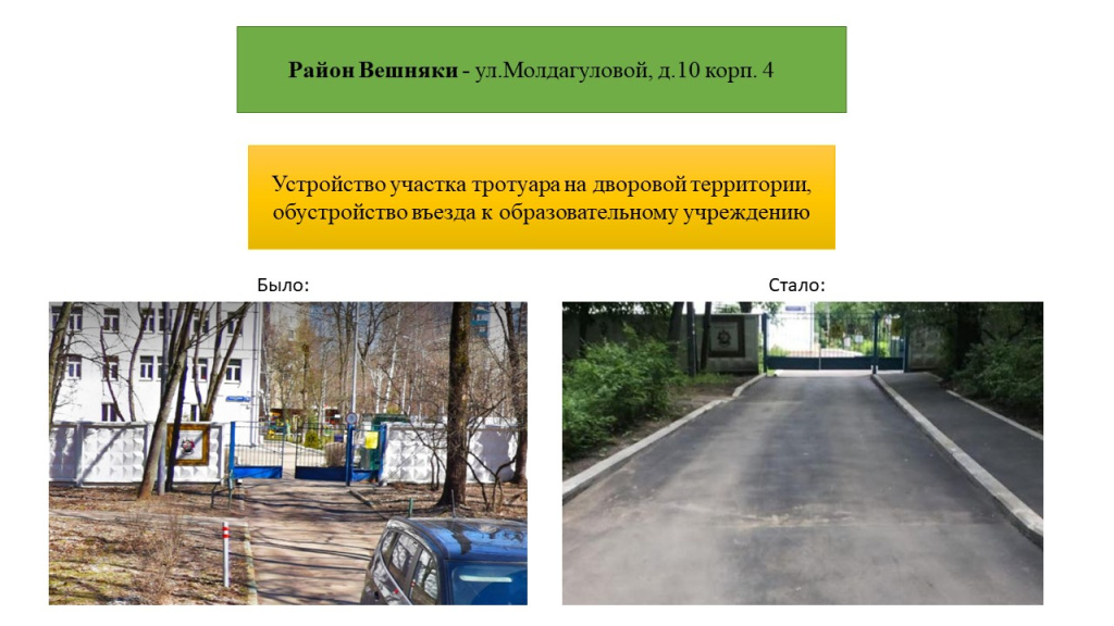 Стройка.jpg Стройка.jpg
