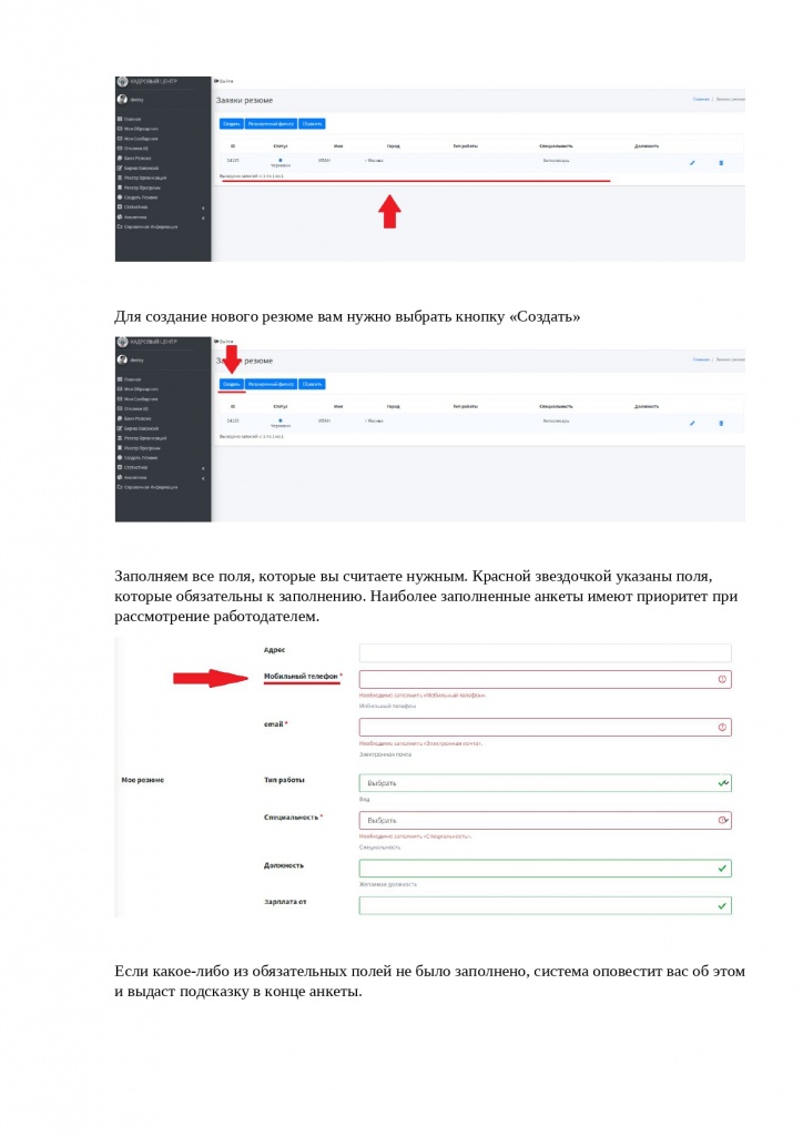 Иструкция-6-12-6_page-0001.jpg
