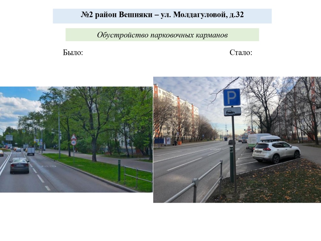 Выполненые БДД 16.11_organized_page-0002.jpg