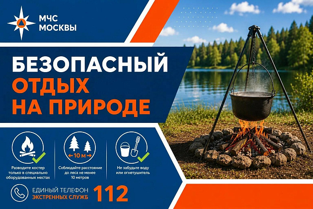 Во время летнего отдыха граждане стараются выйти на природу