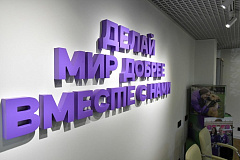 Фестиваль волонтерства пройдет в Вешняках 