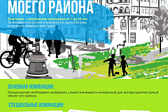 Идет прием работ на участие в VIII конкурсе детского рисунка "Наследие моего района"!